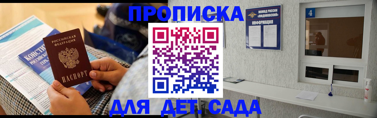 временная регистрация в квартире в Райчихинске